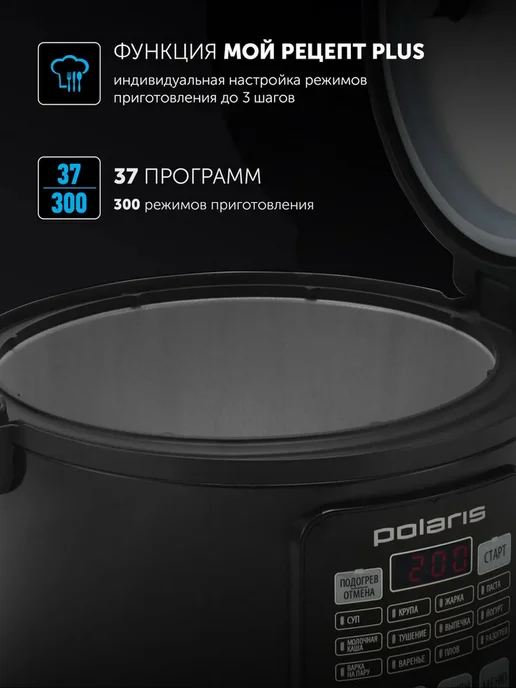 POLARIS Мультиварка PMC 0567AD, черный, 5 л, фото 2