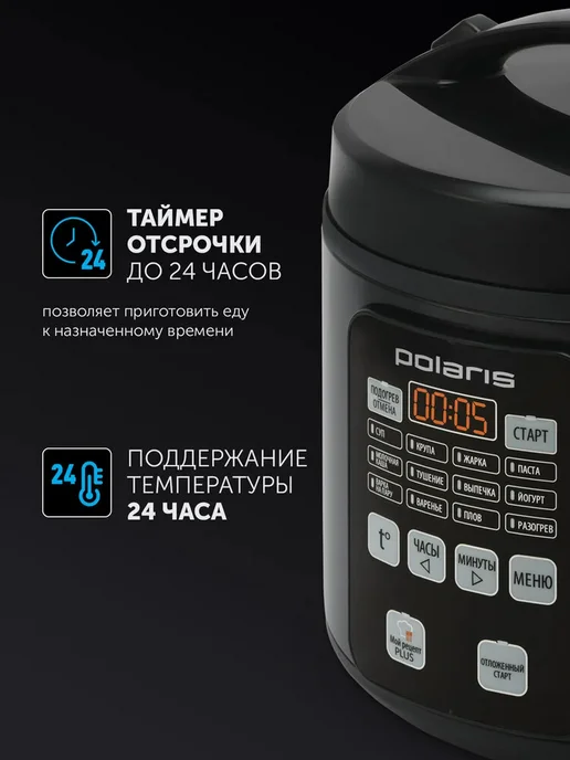 POLARIS Мультиварка PMC 0567AD, черный, 5 л, фото 3