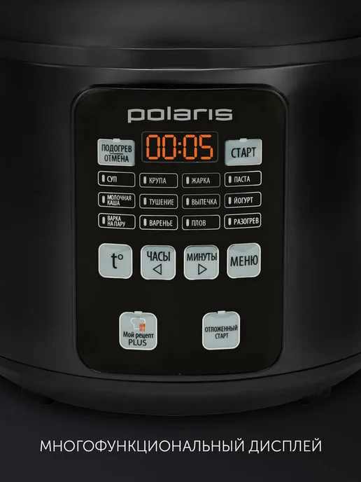 POLARIS Мультиварка PMC 0567AD, черный, 5 л, фото 4
