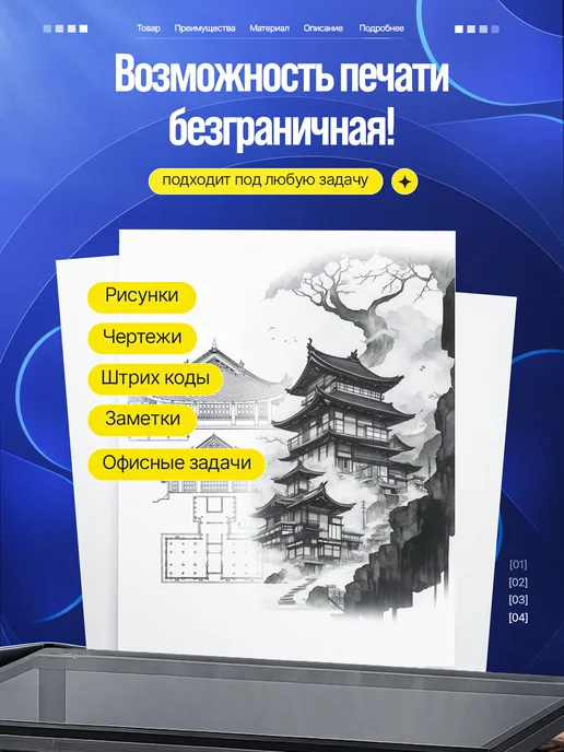Бумага Термобумага A4, 65 г/м², 100 листов, глянцевая, фото 3