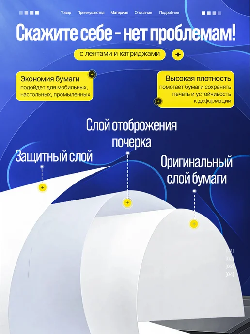 Бумага Термобумага A4, 65 г/м², 100 листов, глянцевая, фото 4