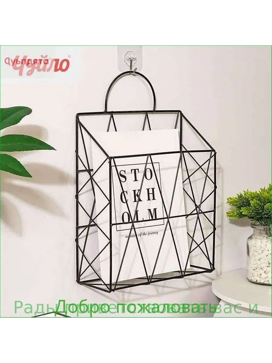 Газетница 1 шт.
