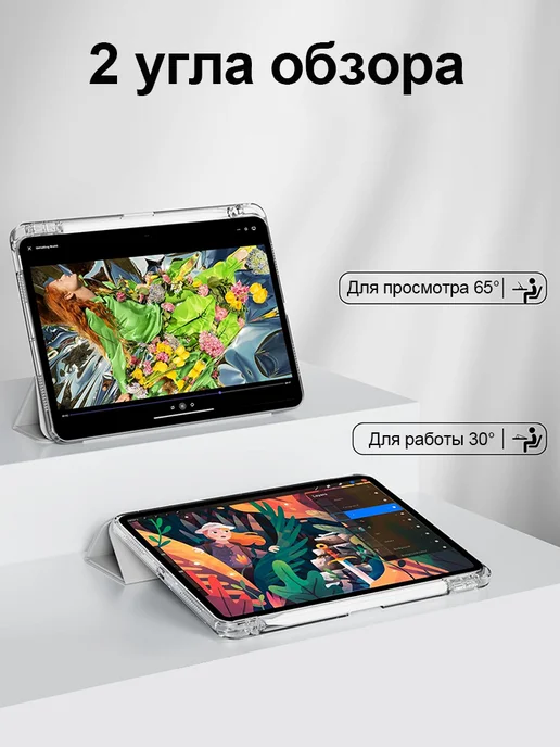 Чехол для iPad 10 10.9” 2022 iPad 11 11“ 2025, белый, фото 3