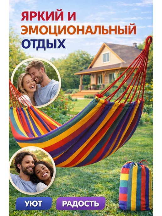 Гамак тканевый для природы и сада 200×80 см, 200x80 см, фото 7