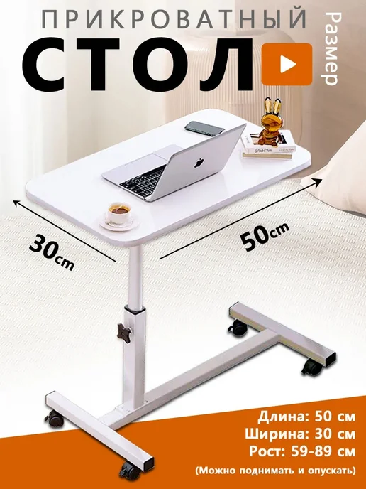 Стол прикроватный для инвалидов, белый, фото 2