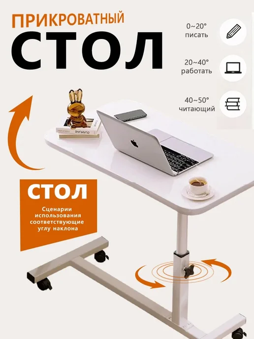 Стол прикроватный для инвалидов, белый, фото 7