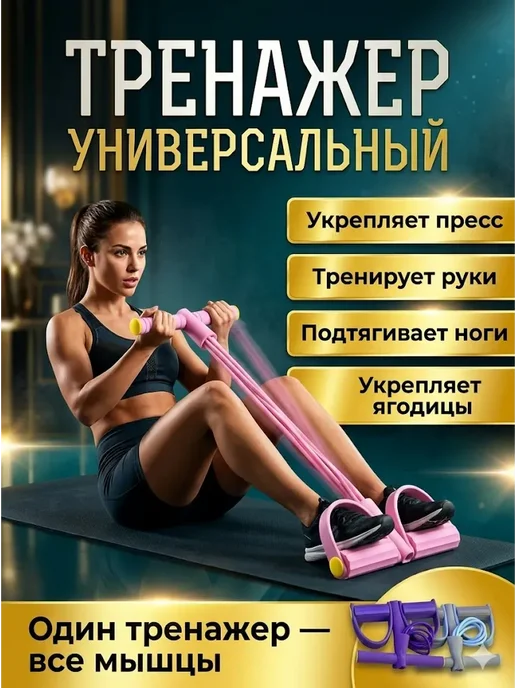 GJ18 Педальный эспандер 168, вариант