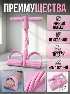 АГЭ1 Педальный эспандер для ног и ягодиц для пресса универсальный