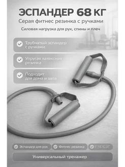 BloomyShop2 Трубчатый эспандер для ног и ягодиц с ручками серый для