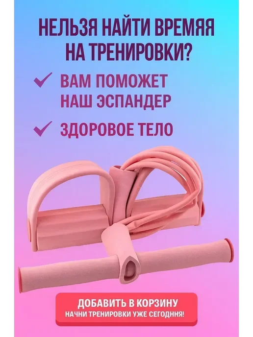 Гулька90 Трубчатый эспандер для ног и ягодиц, вариант, фото 4