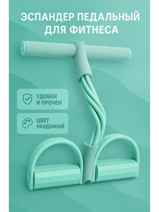 Точка! Педальный эспандер для ног и ягодиц розовый для тренировок, розовый, фото 2