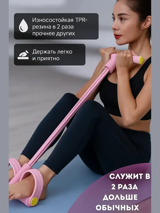 Точка! Педальный эспандер для ног и ягодиц розовый для тренировок, розовый, фото 4
