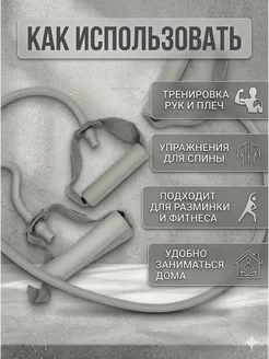 Mari04 Трубчатый эспандер с ручками универсальный