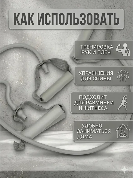 Mari04 Трубчатый эспандер с ручками универсальный, серый