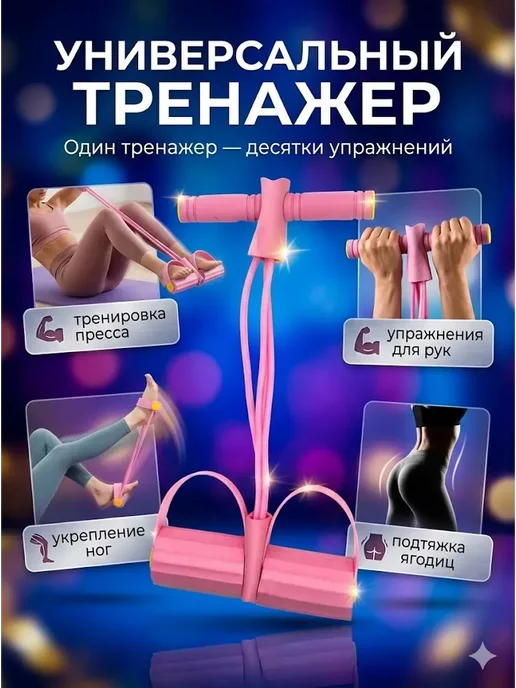 GJ26 Педальный эспандер 139, розовый