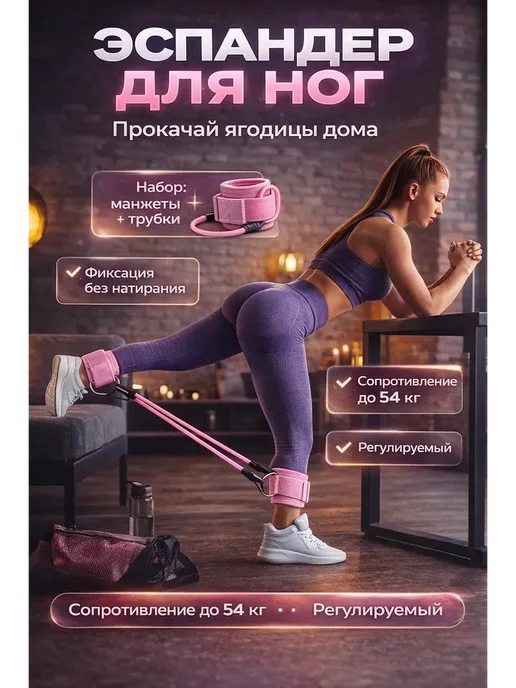 Маруся1 Эспандер с манжетами для ног и ягодиц регулируемый розовый, розовый, фото 2
