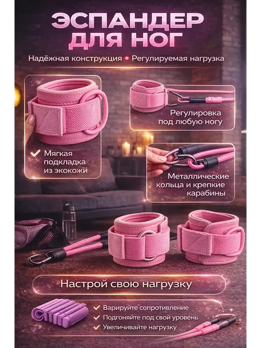 Маруся1 Эспандер с манжетами для ног и ягодиц регулируемый розовый, розовый, фото 3