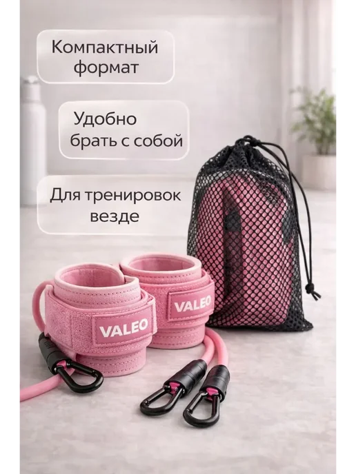 LIVE1 Эспандер с манжетами для ног и ягодиц регулируемый, розовый
