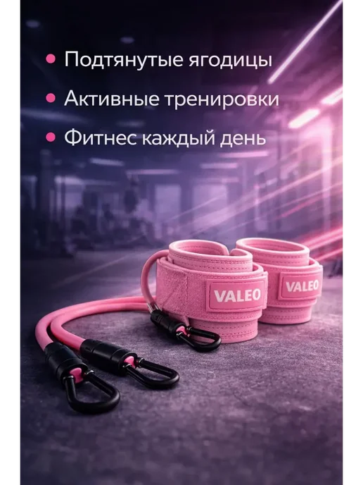 LIVE1 Эспандер с манжетами для ног и ягодиц регулируемый, розовый, фото 3