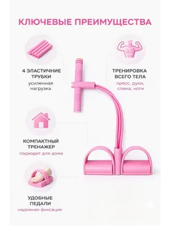айг0103 Педальный эспандер 98