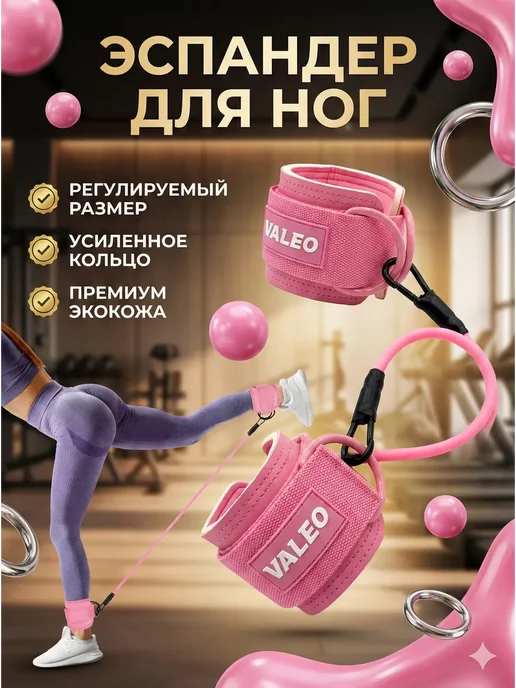 АЯНА07 Эспандер с манжетами для ног и ягодиц регулируемый набор 2, 2 шт, фото 2