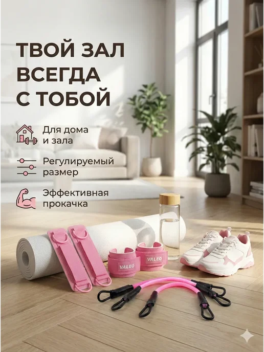 АЯНА07 Эспандер с манжетами для ног и ягодиц регулируемый набор 2, 2 шт, фото 4