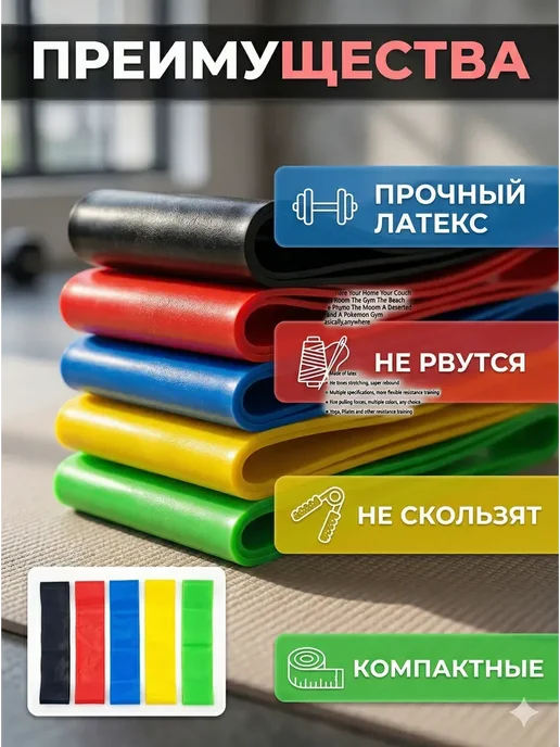 АГЭ1 Набор фитнес-резинок универсальный для ног и ягодиц, 5 шт