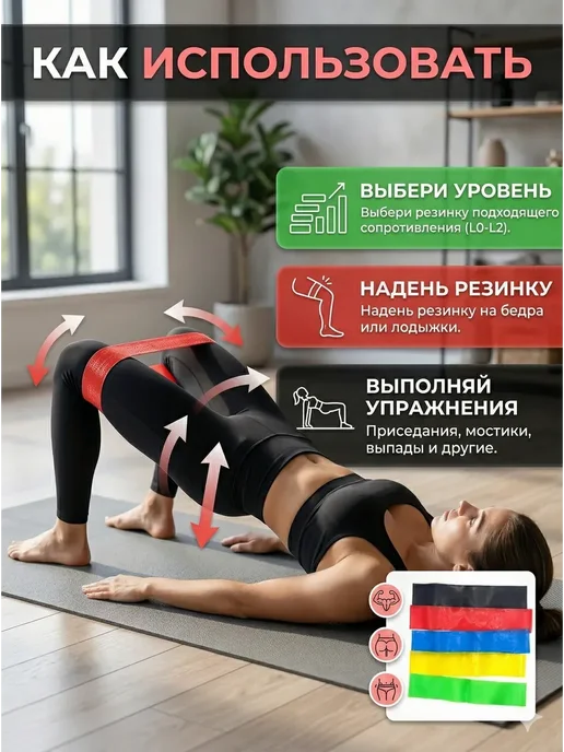 АГЭ1 Набор фитнес-резинок универсальный для ног и ягодиц, 5 шт, фото 3