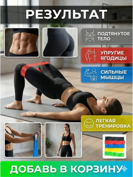 АГЭ1 Набор фитнес-резинок универсальный для ног и ягодиц, 5 шт, фото 4