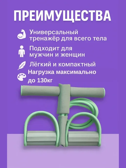 БОТ Педальный эспандер универсальный для ног и ягодиц, фиолетовый