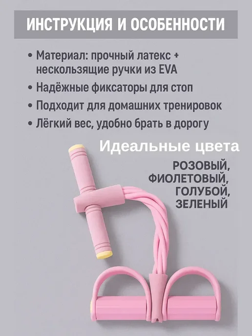 БОТ Педальный эспандер универсальный для ног и ягодиц, фиолетовый, фото 4
