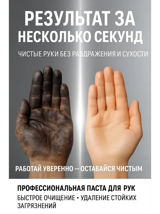 GJ25 Средство для очистки рук для мастерской, 200 мл, фото 3