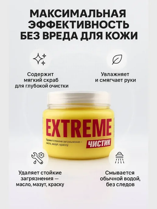 BILANO Средство для очистки рук для сервиса, 450 мл