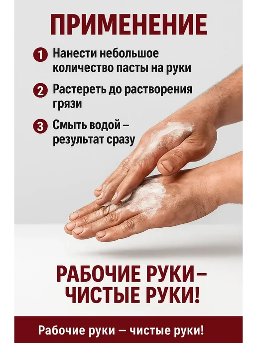 DomikaShop Паста для очистки рук от сильных загрязнений для СТО 200 мл, 200 мл, фото 7