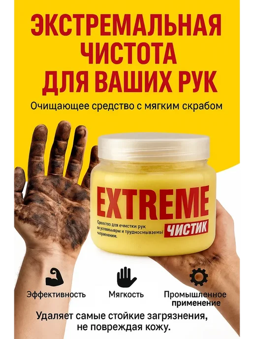 HASBY2 Средство для очистки рук для ухода после ремонта, вариант, фото 2