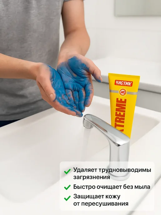 Ариш Паста для очистки рук от масла и краски 200 мл, 200 мл, фото 5