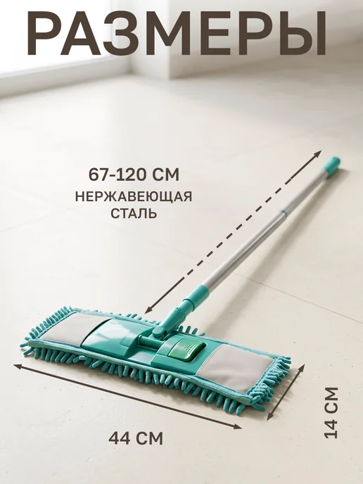 GT Швабра для пола с насадкой из микрофибры 120см, вариант, фото 6