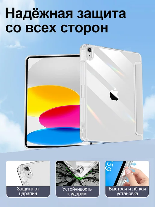 Чехол для iPad Air 11(M4,2026) Air(M3,2025), белый, фото 4