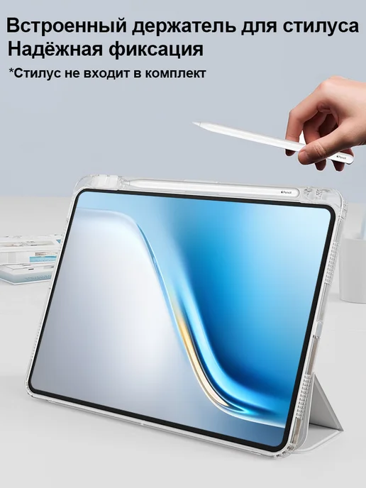 Чехол для iPad Air 11(M4,2026) Air(M3,2025), белый, фото 5