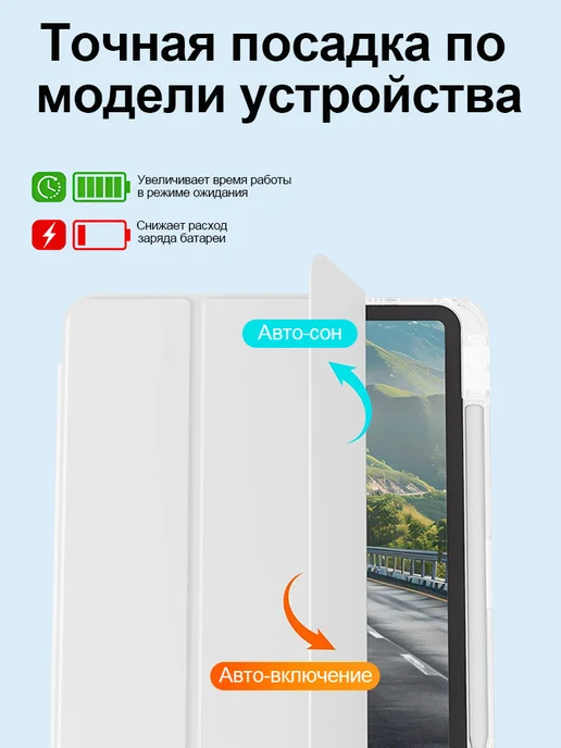 Чехол для iPad Air 11(M4,2026) Air(M3,2025), белый, фото 7