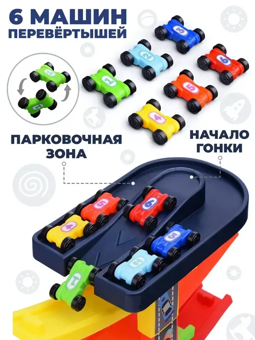 Автотрек с машинками детский трек гоночный 6 машинок горка, вариант, фото 4