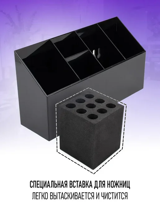 Подставка для парикмахерских инструментов ножниц расчесок, вариант, фото 4