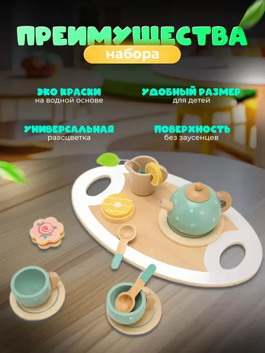 Деревянная посуда игрушечная, вариант, фото 2