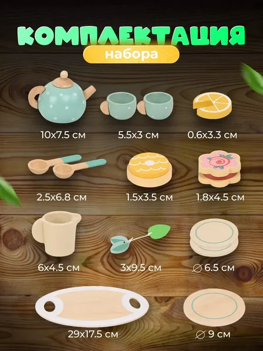 Деревянная посуда игрушечная, вариант, фото 3