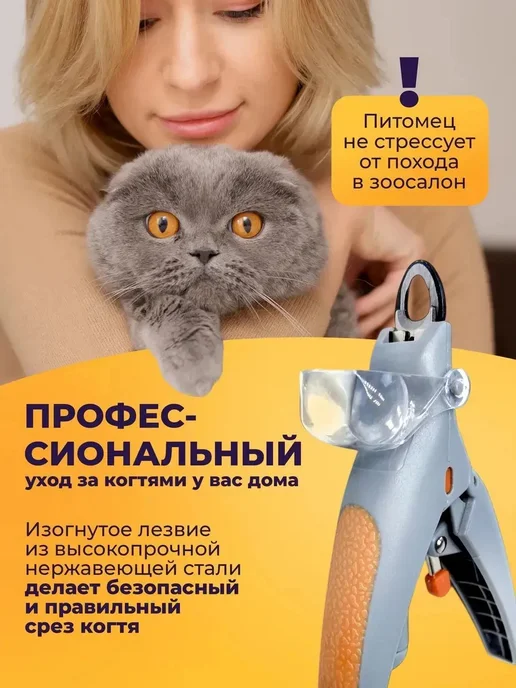 когтерезка для кошек и собак с ограничителем безопасная, вариант, фото 4