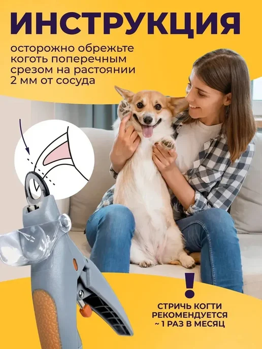 когтерезка для кошек и собак с ограничителем безопасная, вариант, фото 5