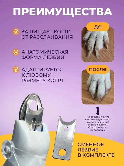 когтерезка для кошек и собак с ограничителем безопасная, вариант, фото 6