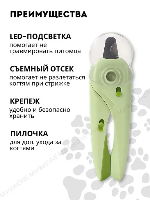 Когтерезка для кошек собак, зеленый, фото 2