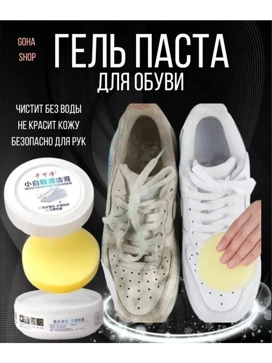 Бесцветный крем очиститель