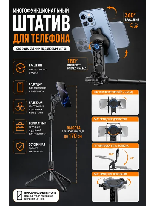 Магнитный штатив для телефона 170см, селфи-палка с Bluetooth, вариант, фото 2